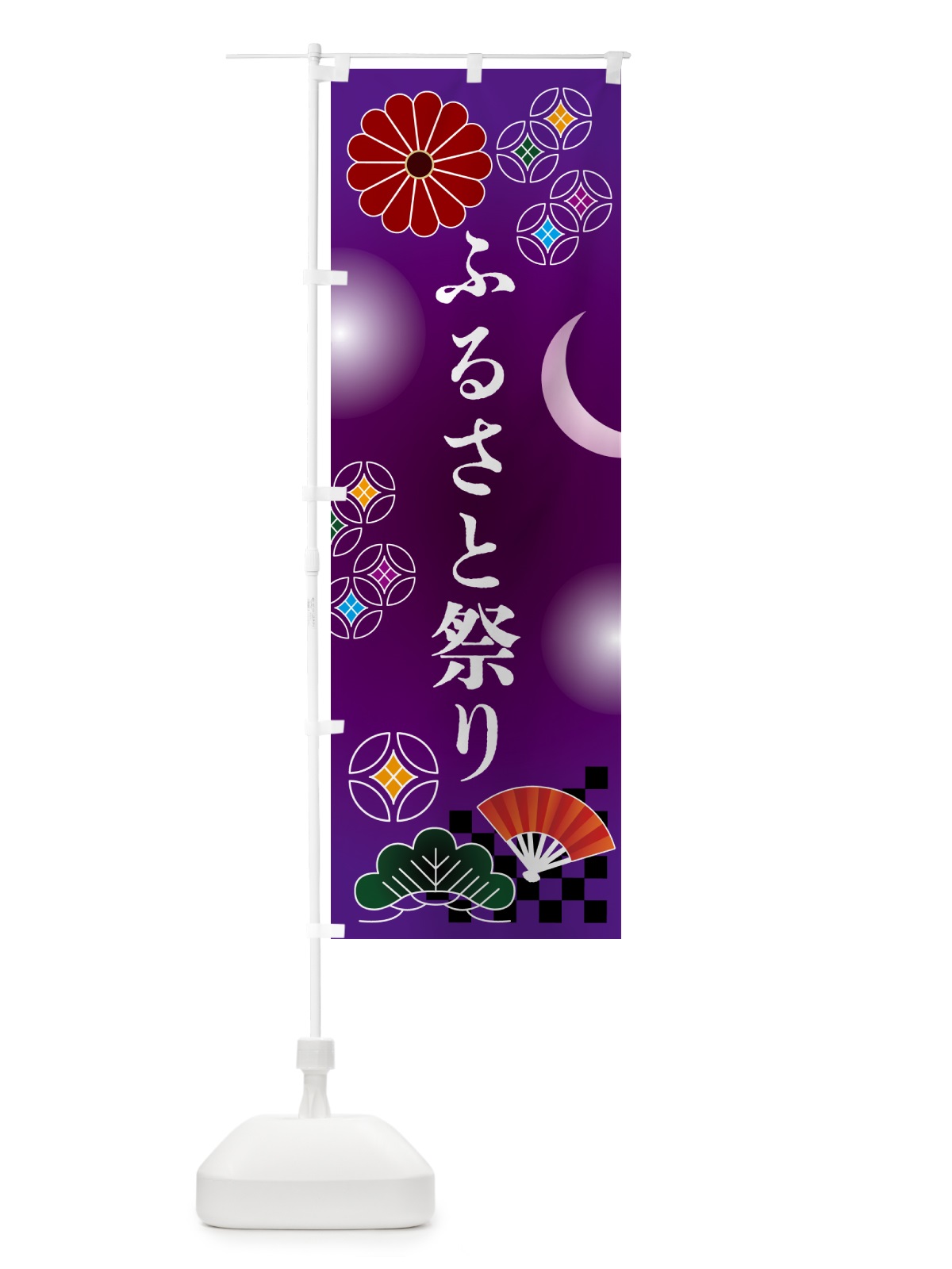 のぼり ふるさと祭り のぼり旗 N3AW(デザイン【B】)