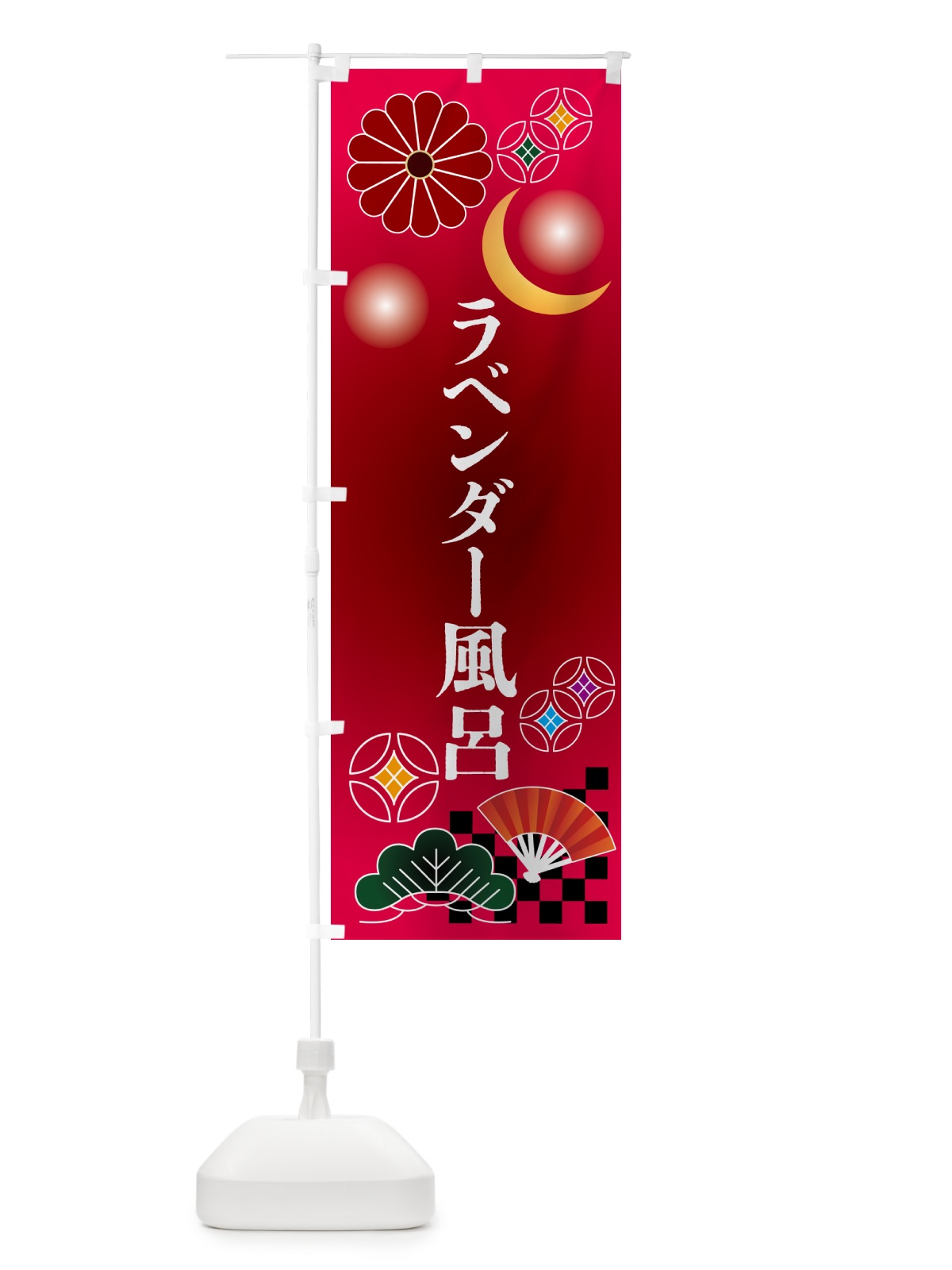 のぼり ラベンダー風呂・温泉・サウナ のぼり旗 N3H3(デザイン【A】)