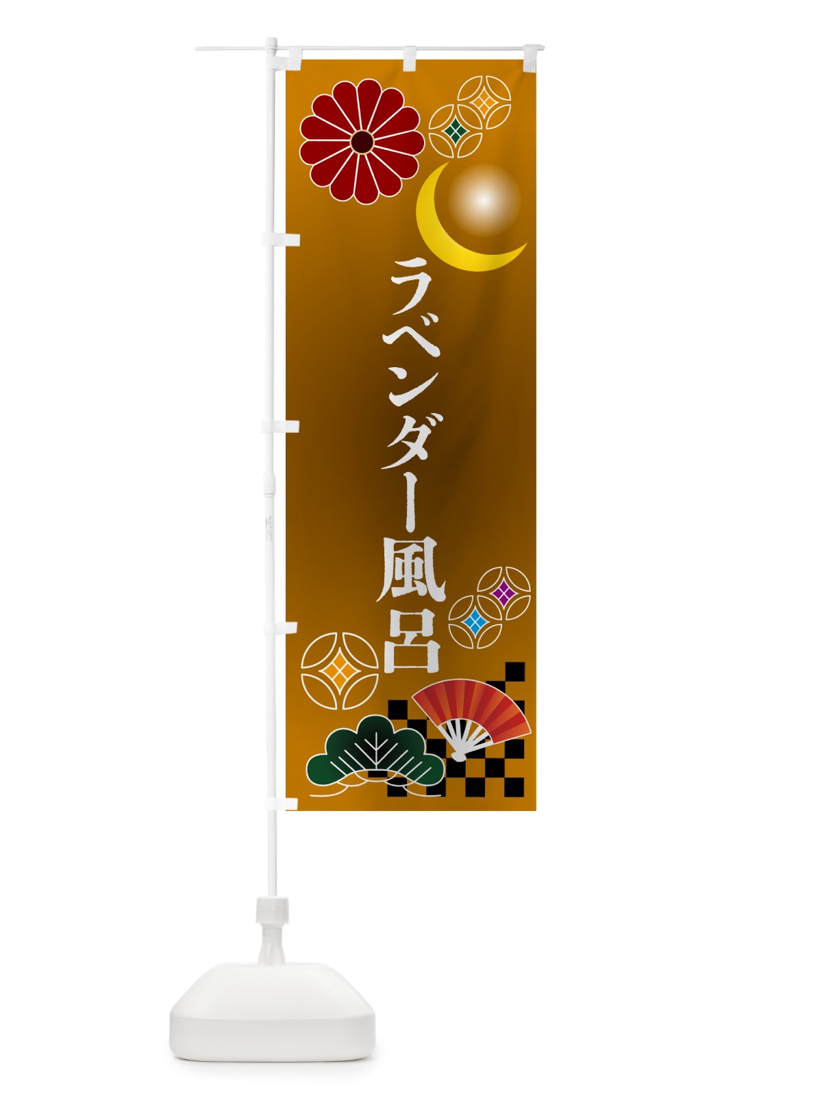 のぼり ラベンダー風呂・温泉・サウナ のぼり旗 N3H3(デザイン【C】)