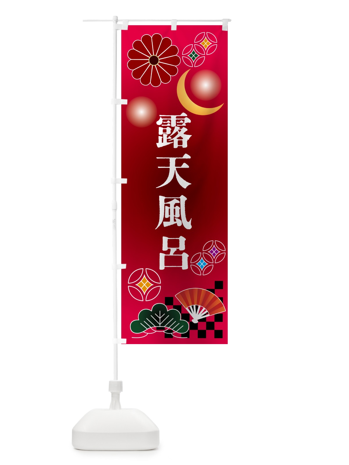 のぼり 温泉・露天風呂 のぼり旗 N3H8(デザイン【A】)