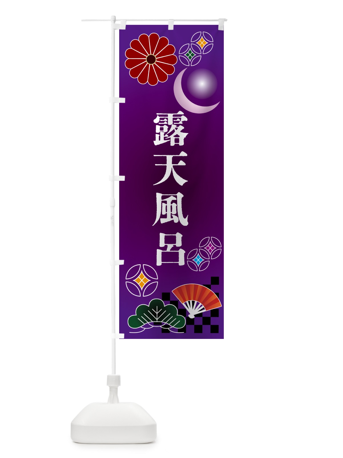 のぼり 温泉・露天風呂 のぼり旗 N3H8(デザイン【B】)