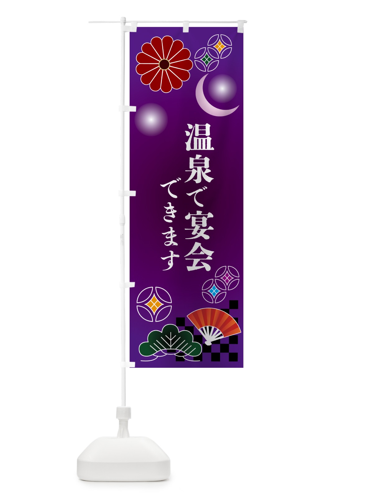 のぼり 温泉で宴会できますのぼり・露天風呂 のぼり旗 N3HC(デザイン【B】)