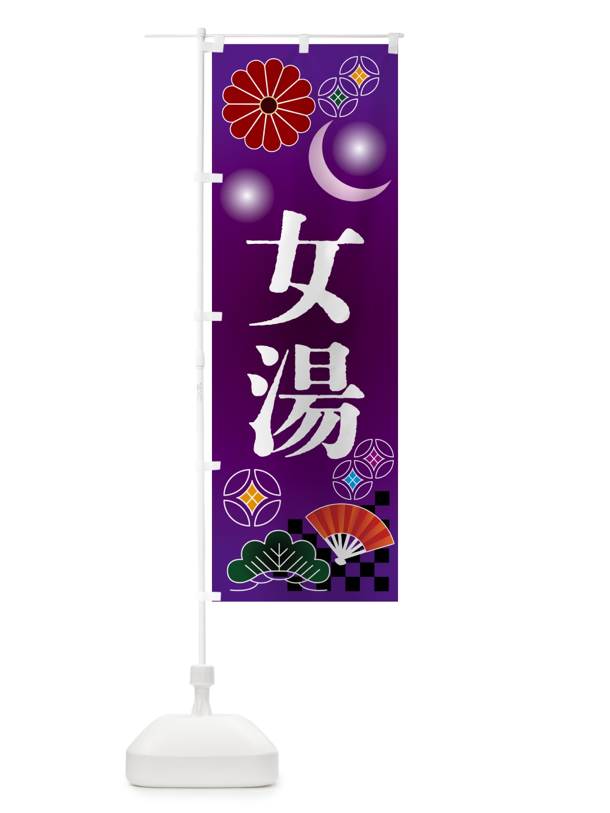 のぼり 女湯・温泉・サウナ のぼり旗 N3HN(デザイン【B】)
