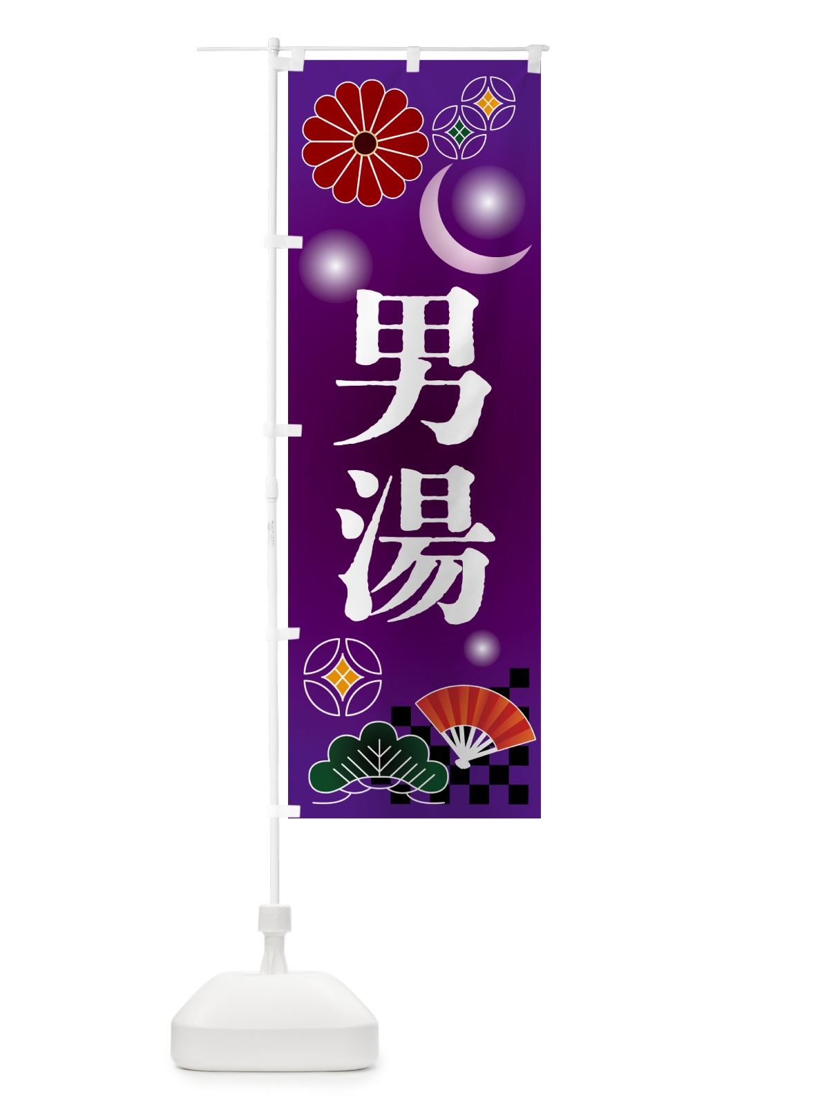 のぼり 男湯・温泉・サウナ のぼり旗 N3HP(デザイン【B】)