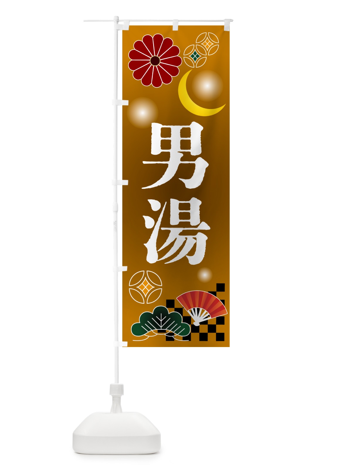 のぼり 男湯・温泉・サウナ のぼり旗 N3HP(デザイン【C】)
