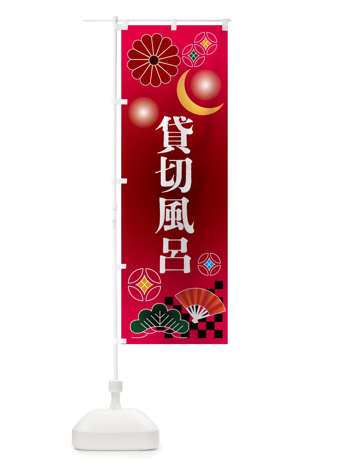 のぼり 貸切風呂・温泉・サウナ のぼり旗 N3HR(デザイン【A】)