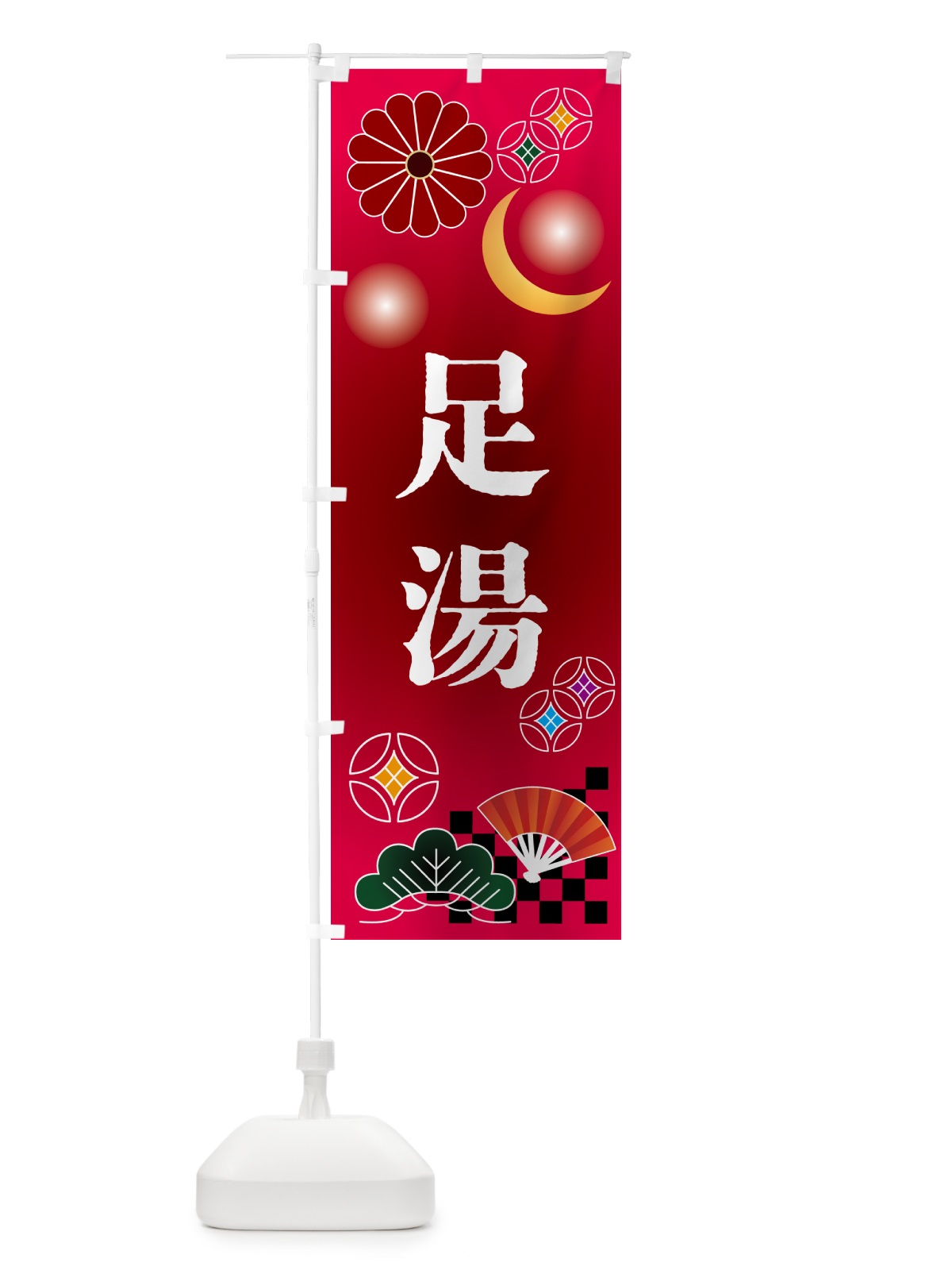 のぼり 足湯・サウナ・温泉 のぼり旗 N3HS(デザイン【A】)