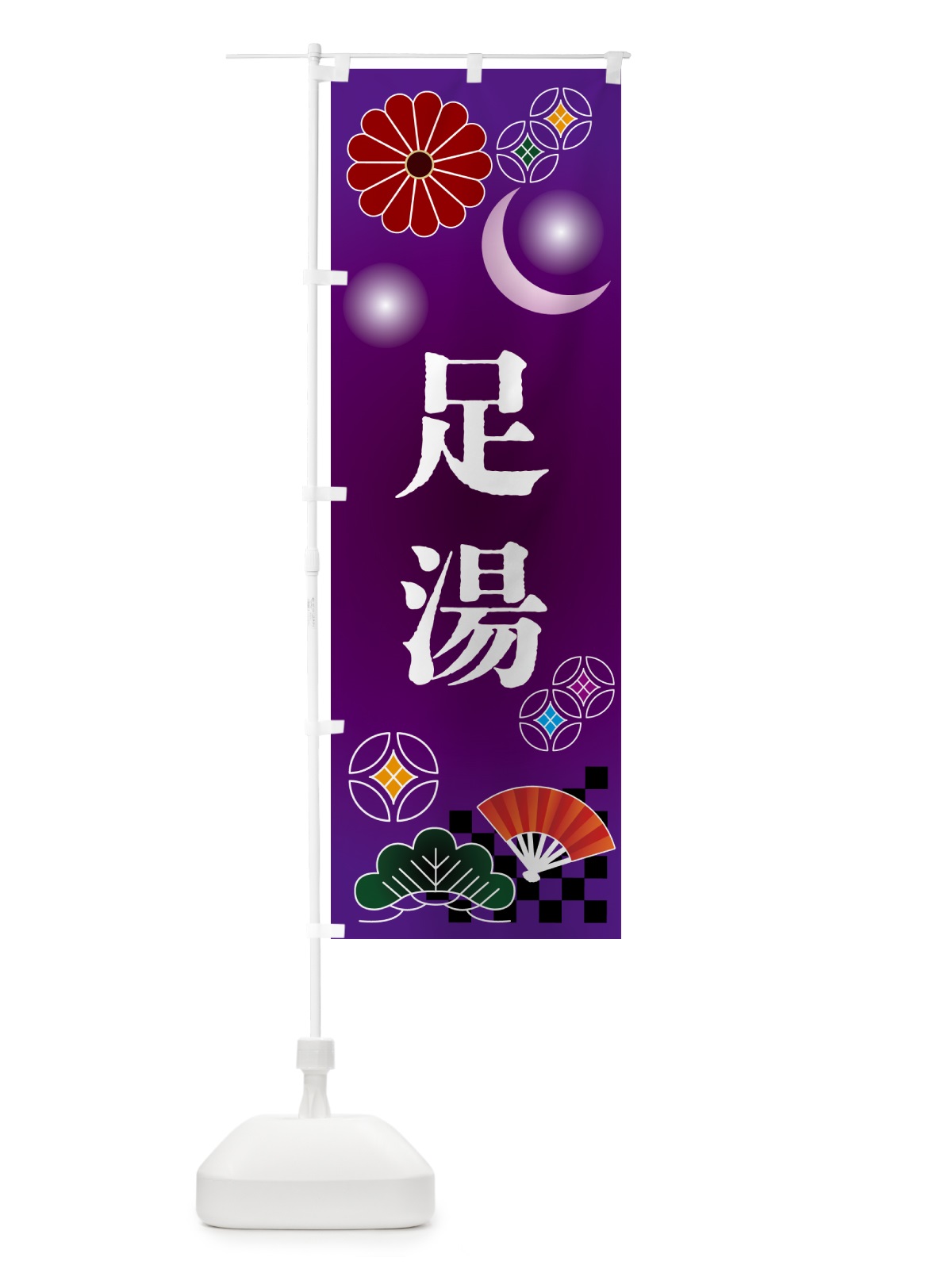 のぼり 足湯・サウナ・温泉 のぼり旗 N3HS(デザイン【B】)