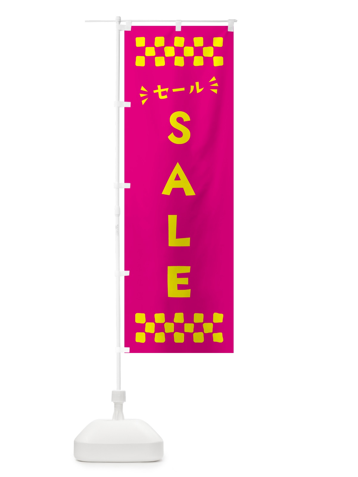 のぼり SALE・セール のぼり旗 N4GA(デザイン【A】)