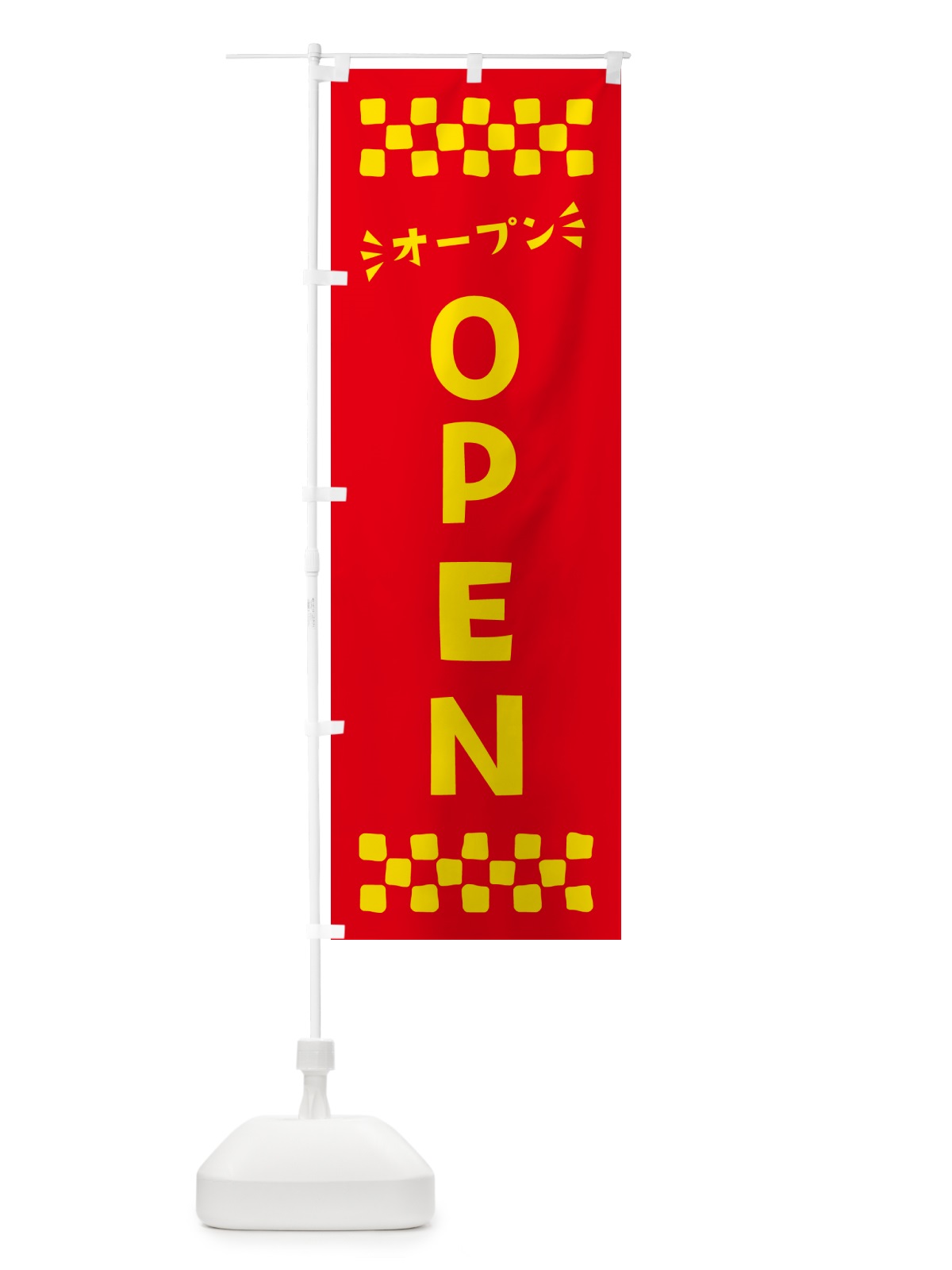 のぼり OPEN・オープン のぼり旗 N4GF(デザイン【B】)