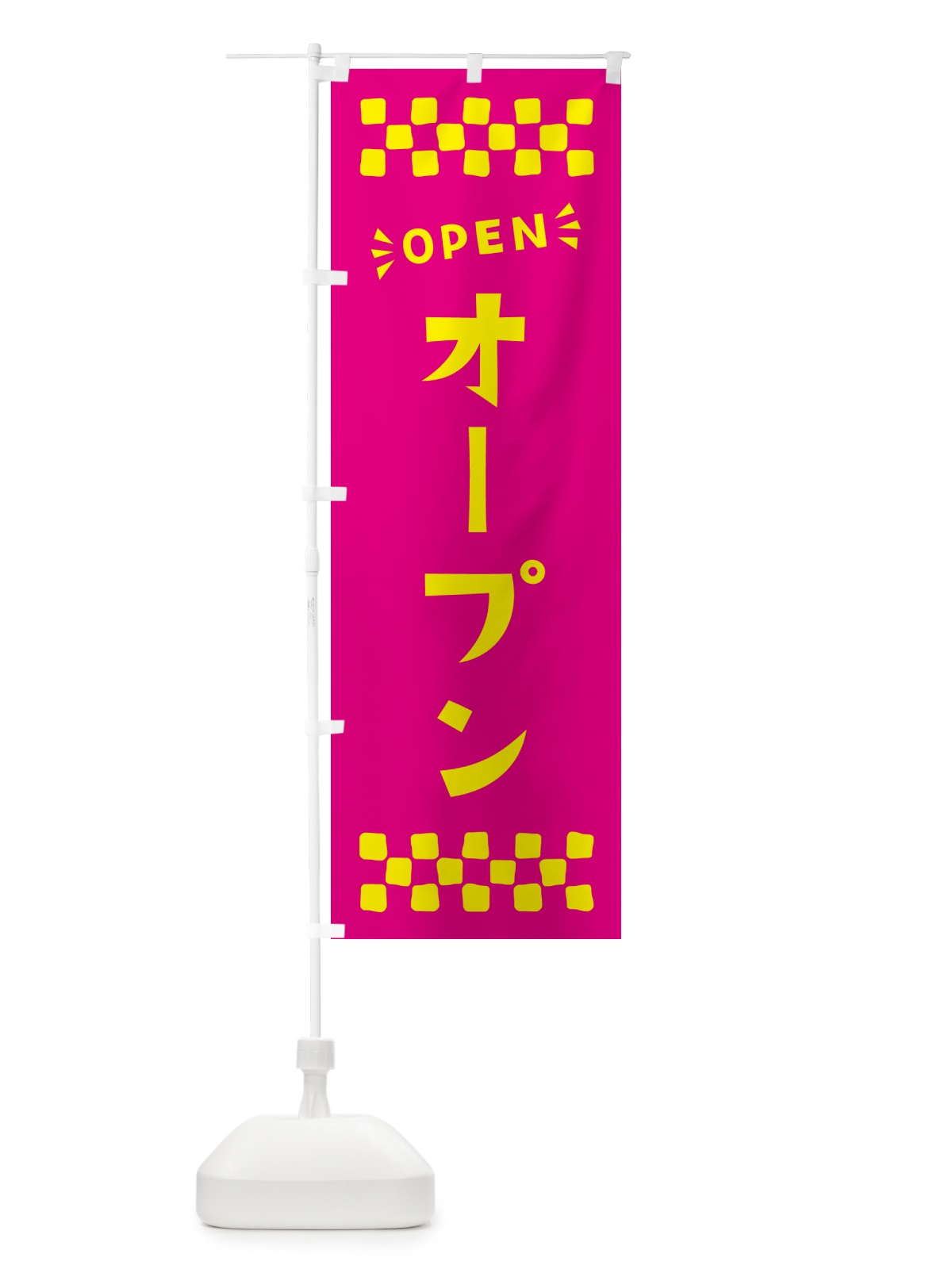 のぼり オープン・OPEN のぼり旗 N4GL(デザイン【A】)