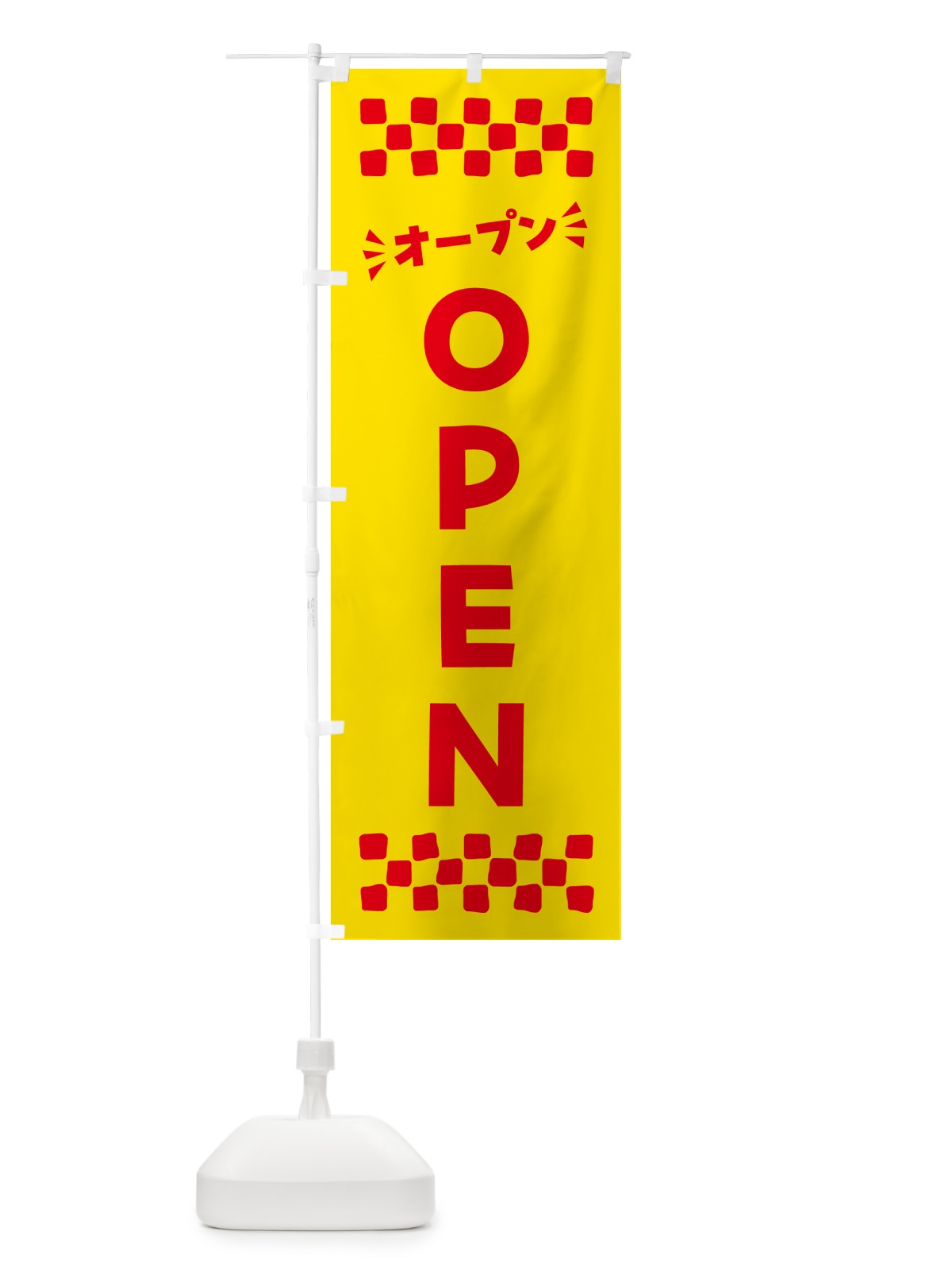 のぼり OPEN・オープン のぼり旗 N4GX(デザイン【A】)