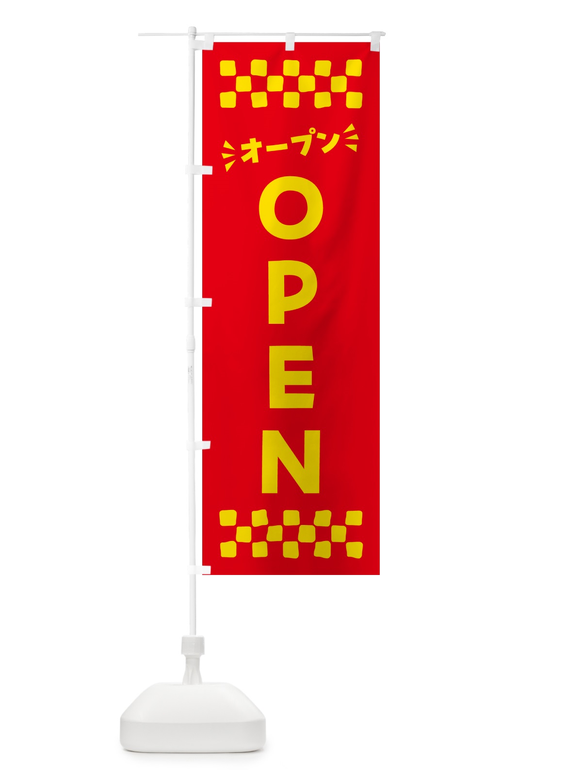 のぼり OPEN・オープン のぼり旗 N4GX(デザイン【B】)