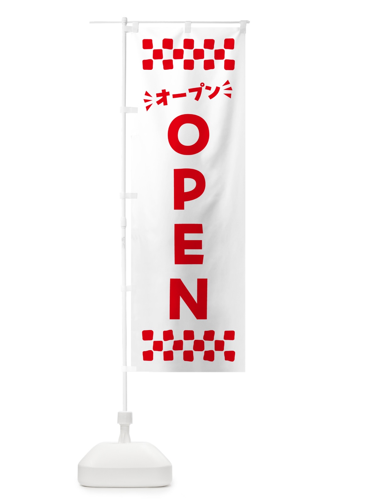 のぼり OPEN・オープン のぼり旗 N4GX(デザイン【C】)