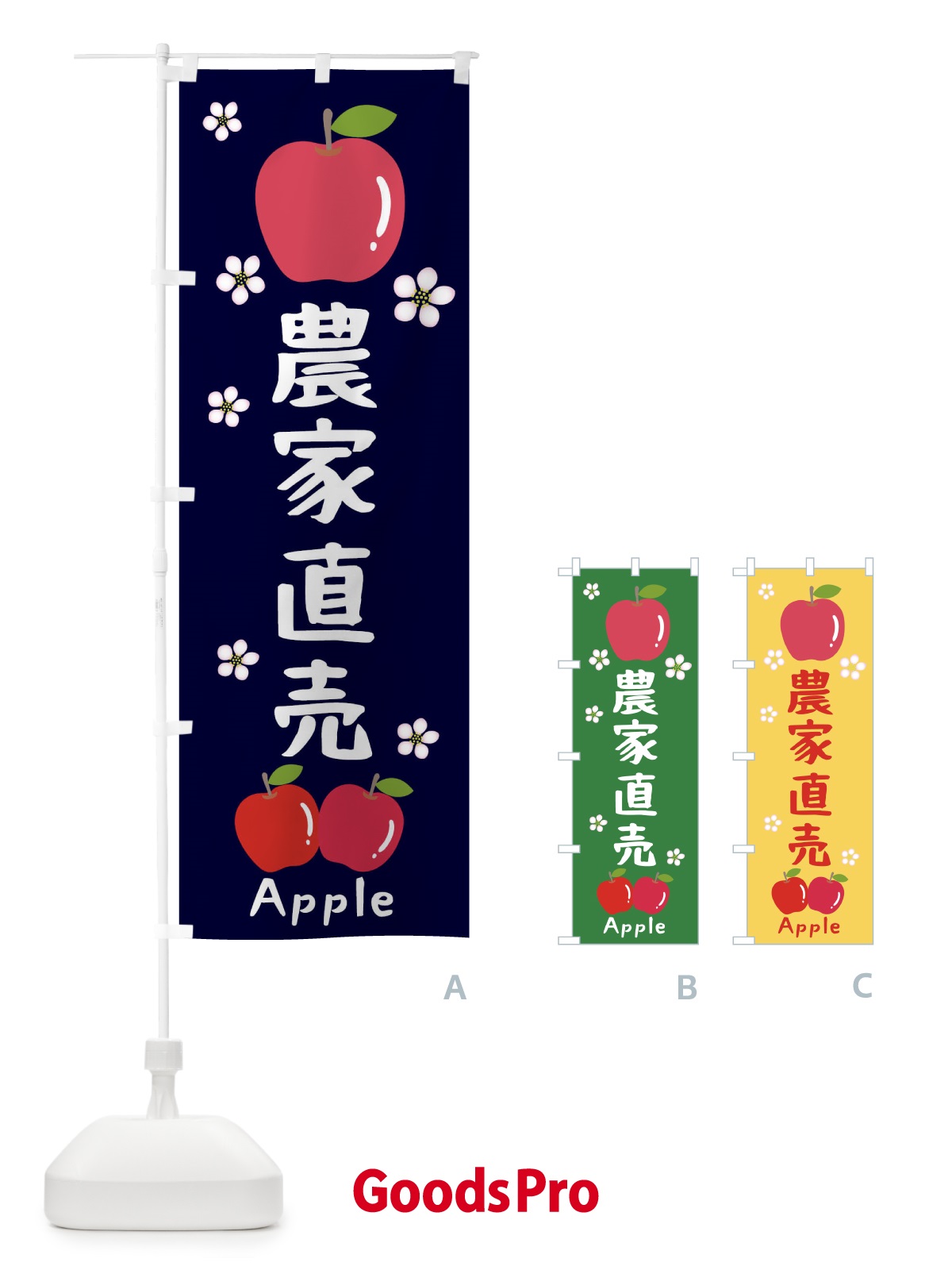 のぼり 農家直売・りんご・林檎 のぼり旗 N4UW