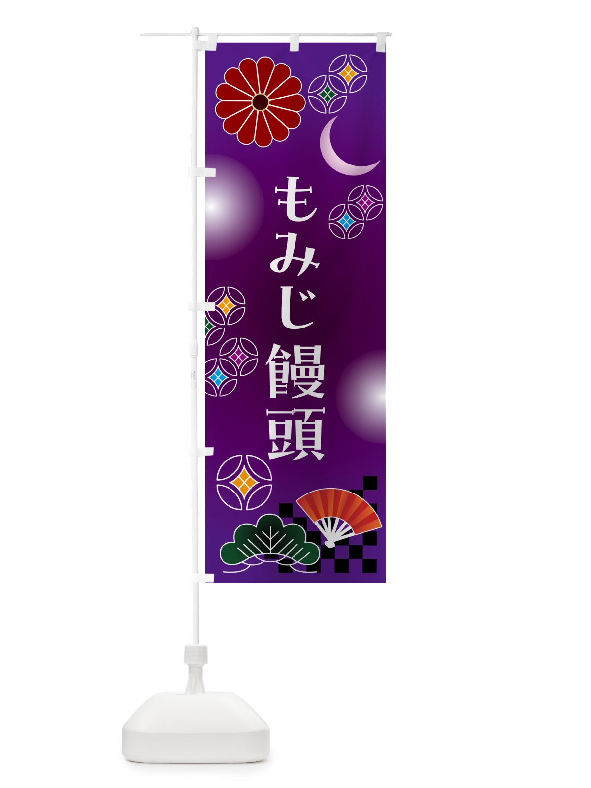 のぼり もみじ饅頭・和菓子・レトロ のぼり旗 N4WH(デザイン【B】)