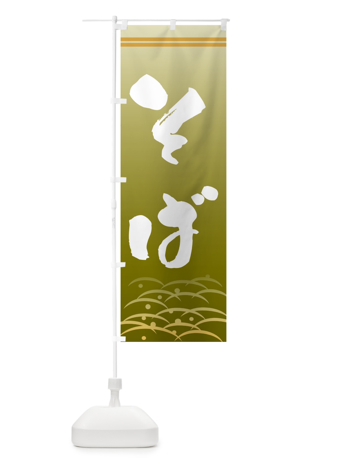 のぼり 蕎麦・そば のぼり旗 N4WR(デザイン【B】)