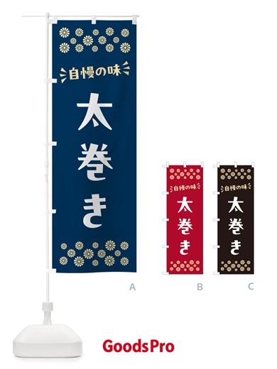 のぼり 太巻き のぼり旗 N507