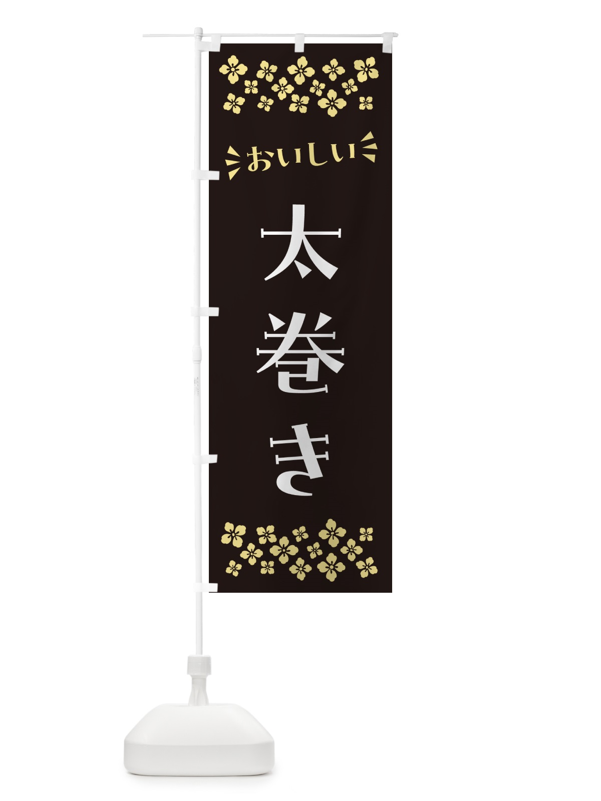 のぼり 太巻き のぼり旗 N50Y(デザイン【C】)