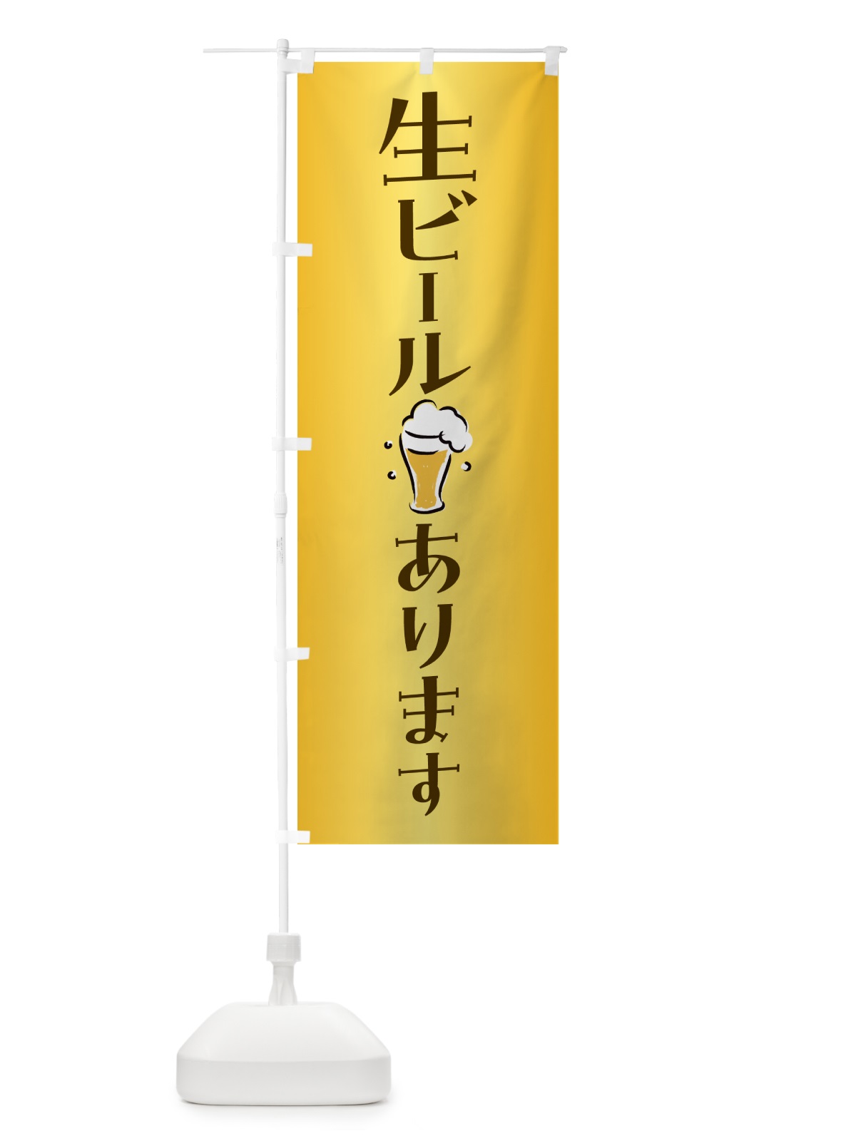 のぼり 生あります のぼり旗 N533(デザイン【A】)