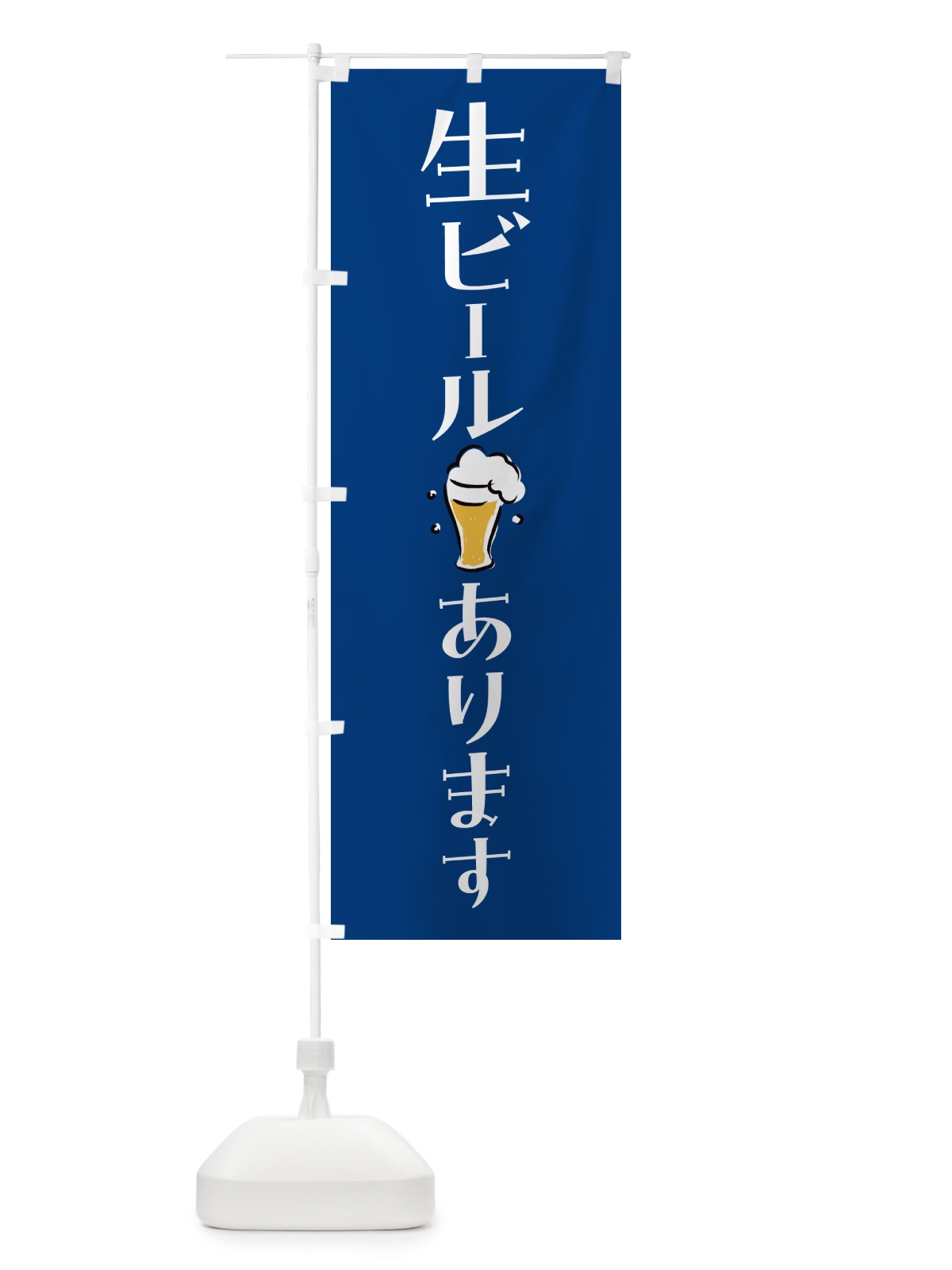 のぼり 生あります のぼり旗 N533(デザイン【B】)