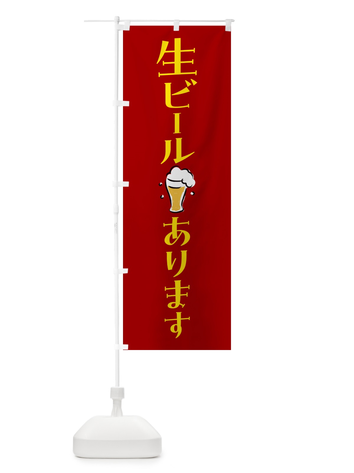 のぼり 生あります のぼり旗 N533(デザイン【C】)