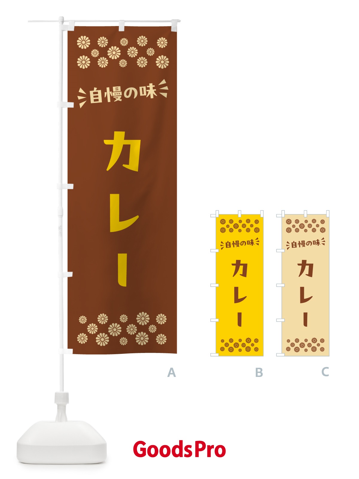 のぼり カレー のぼり旗 N5A7