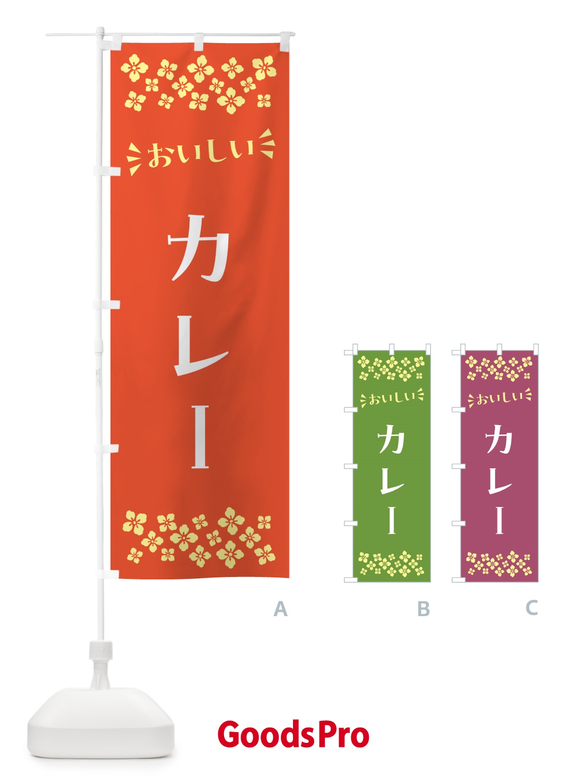のぼり カレー のぼり旗 N5AY