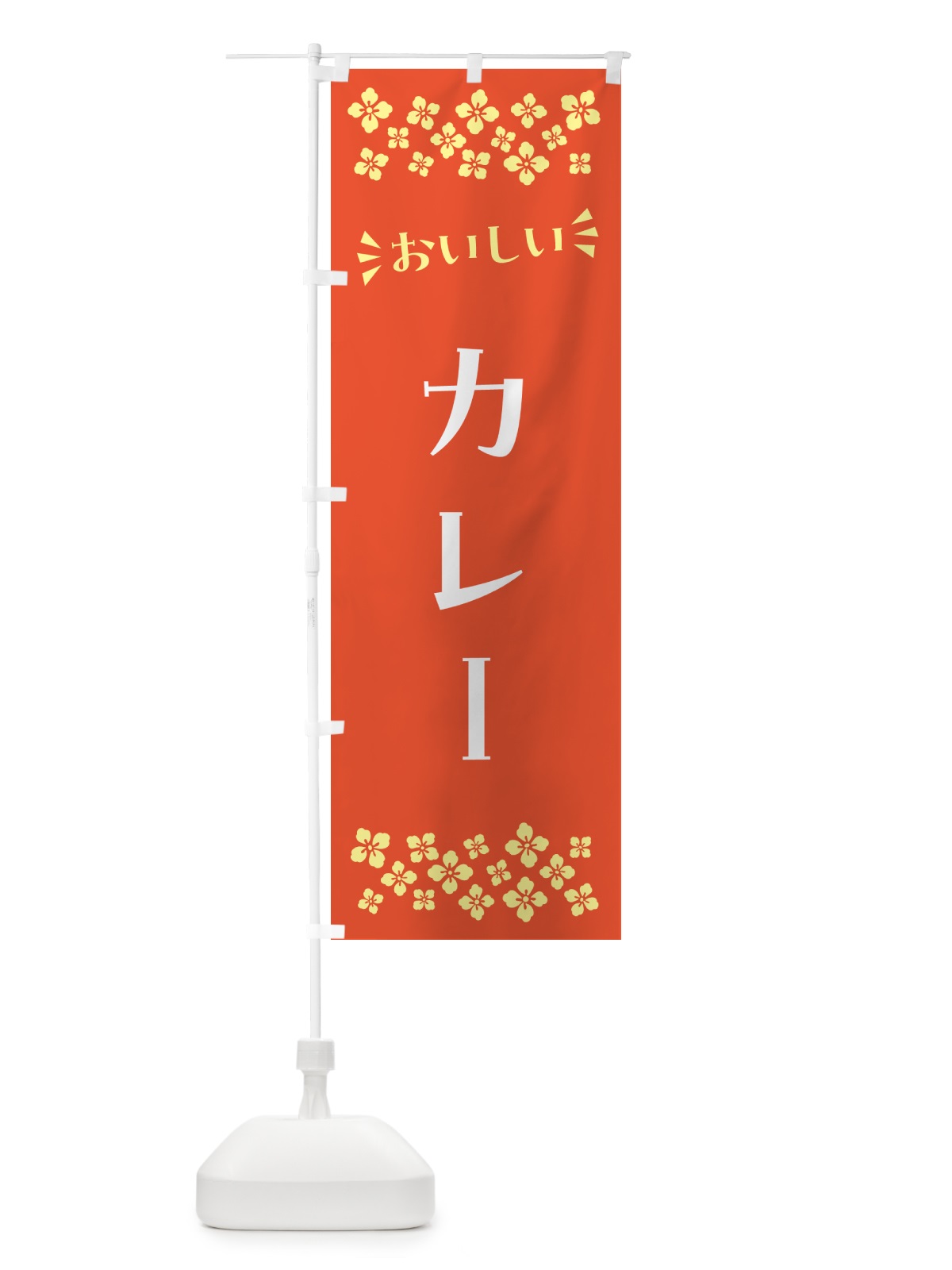 のぼり カレー のぼり旗 N5AY(デザイン【A】)
