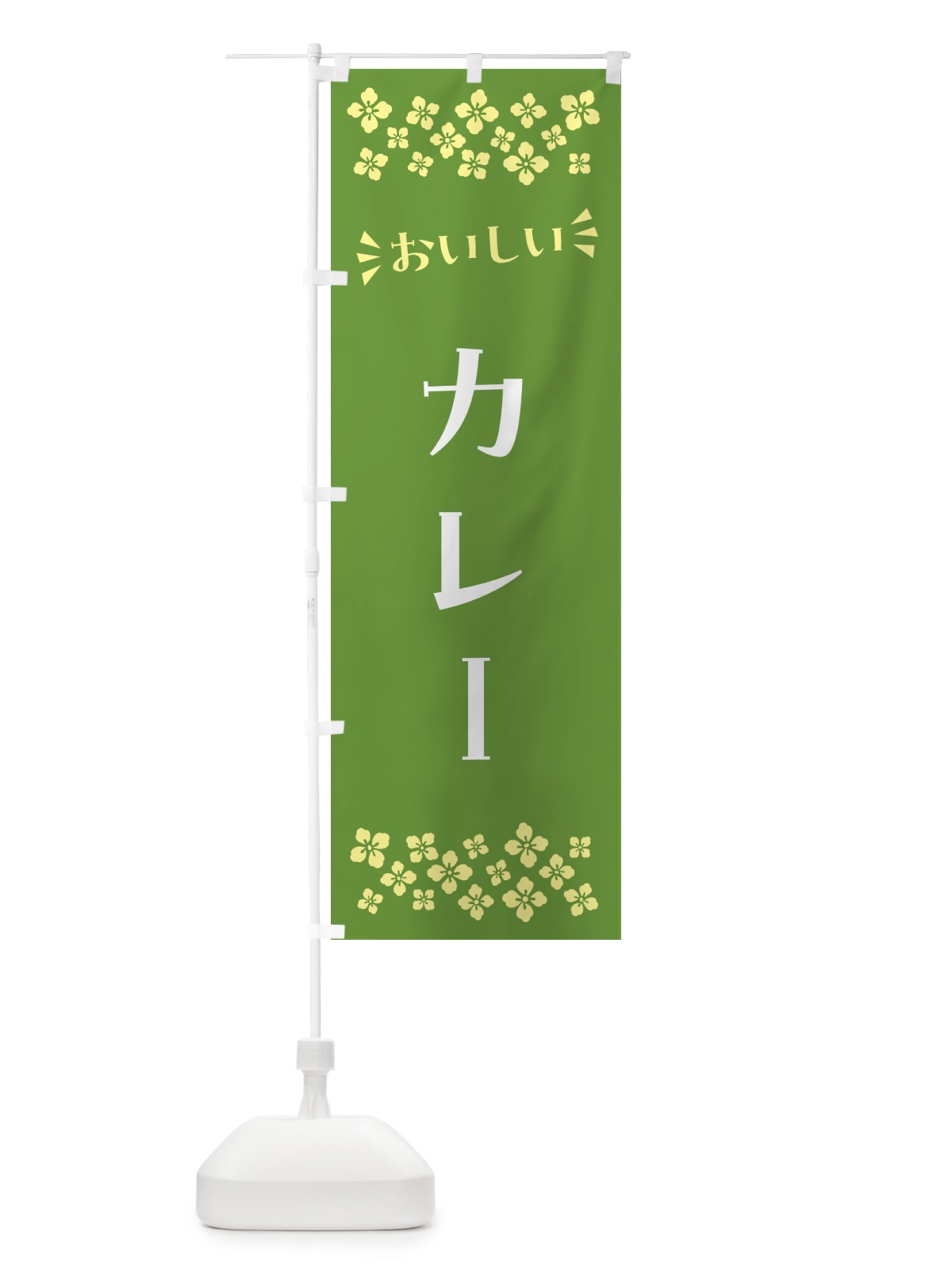 のぼり カレー のぼり旗 N5AY(デザイン【B】)
