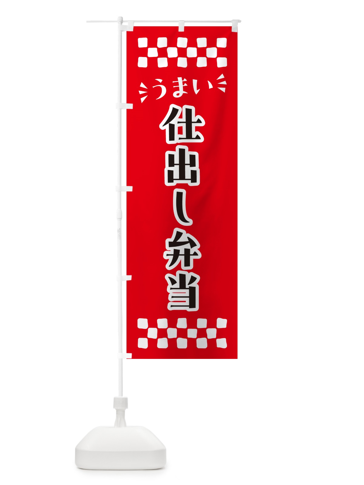 のぼり 仕出し弁当 のぼり旗 N5C2(デザイン【A】)