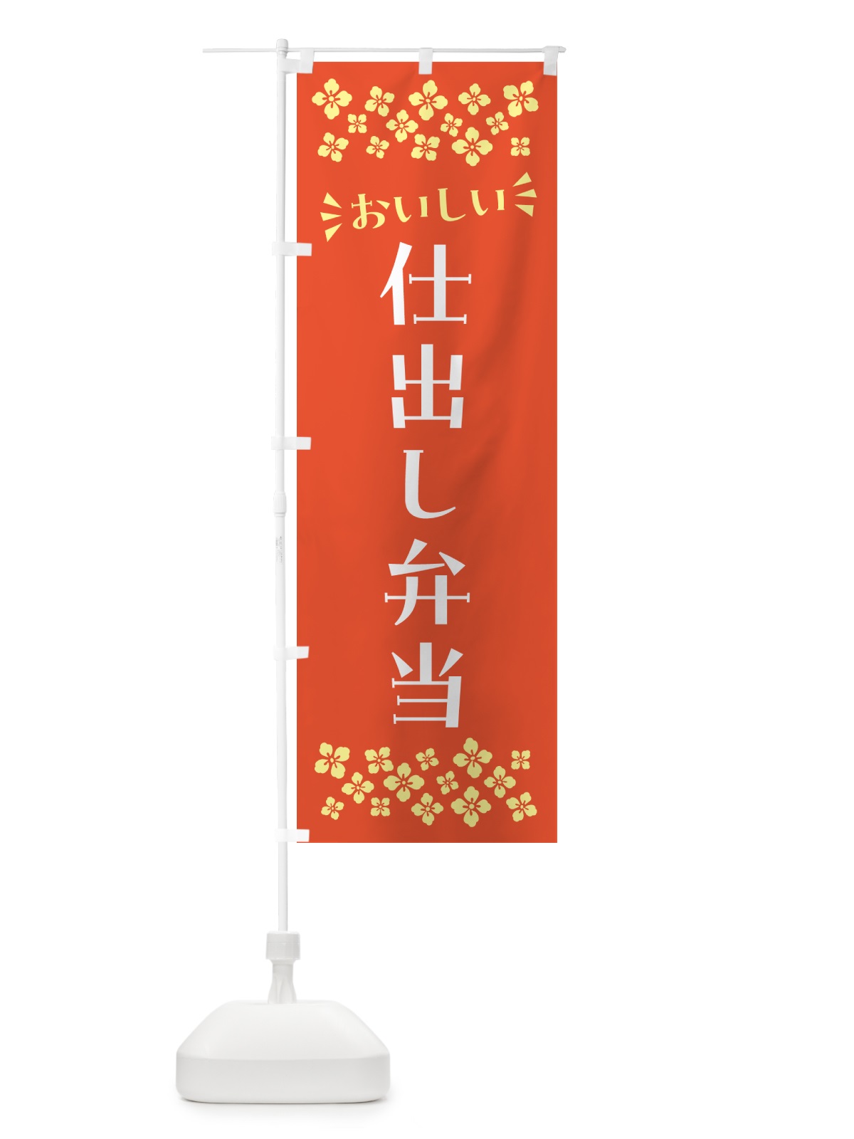 のぼり 仕出し弁当 のぼり旗 N5CE(デザイン【A】)