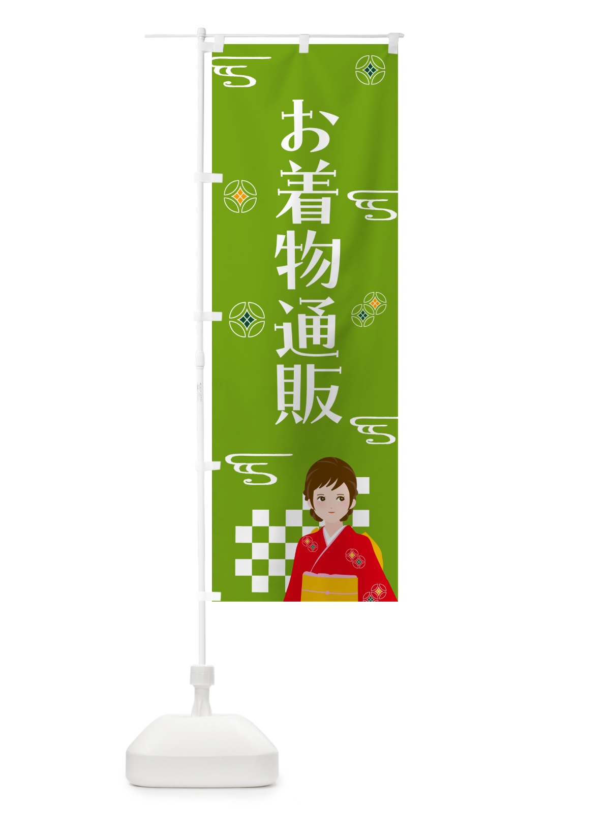 のぼり 着物通販 のぼり旗 N5EK(デザイン【C】)