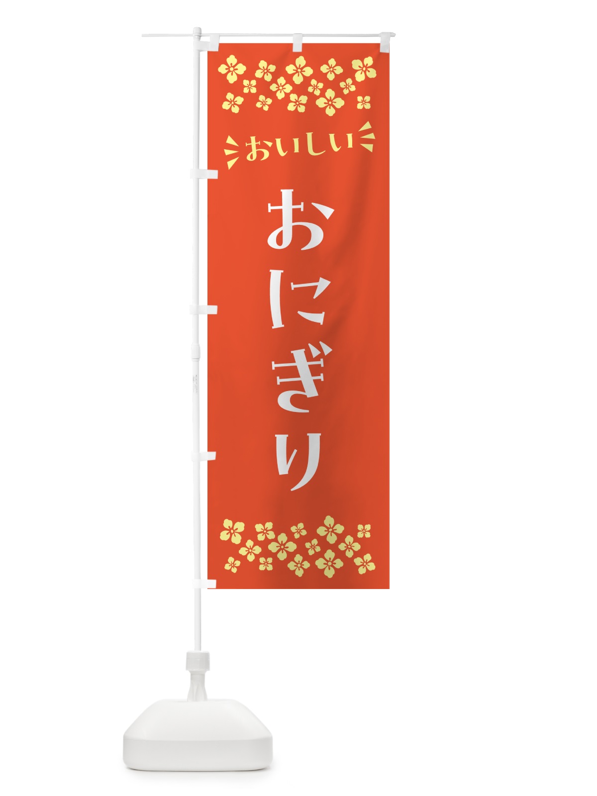 のぼり おにぎり のぼり旗 N5FT(デザイン【A】)