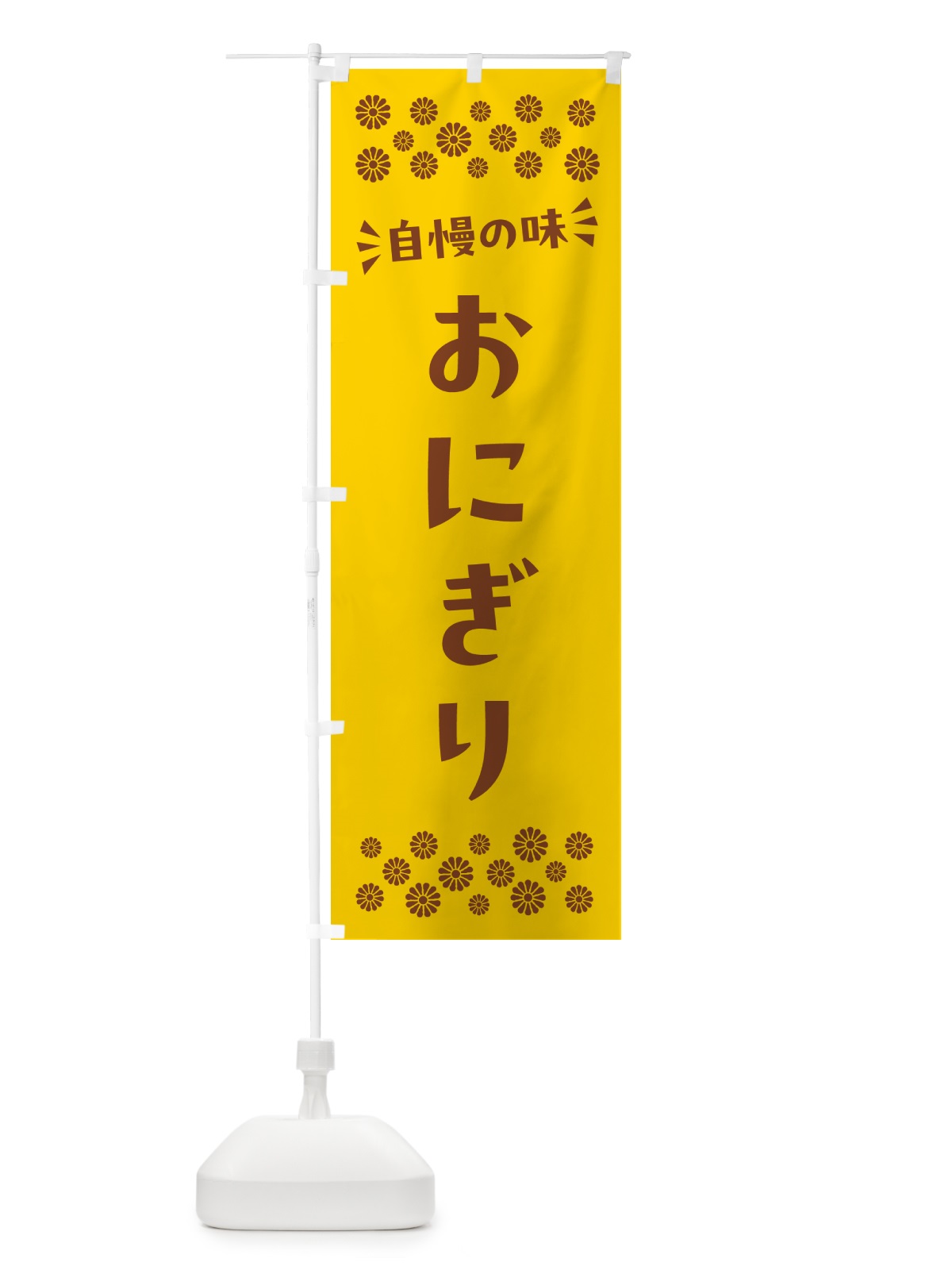 のぼり おにぎり のぼり旗 N5FY(デザイン【B】)