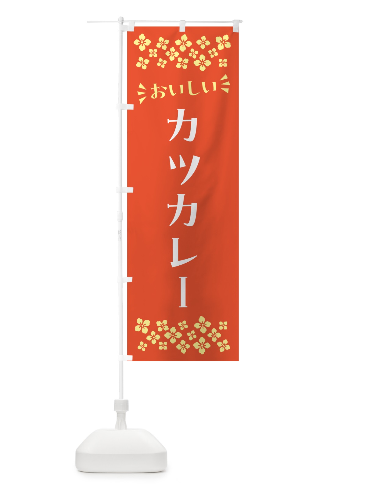のぼり カツカレー のぼり旗 N5GP(デザイン【A】)