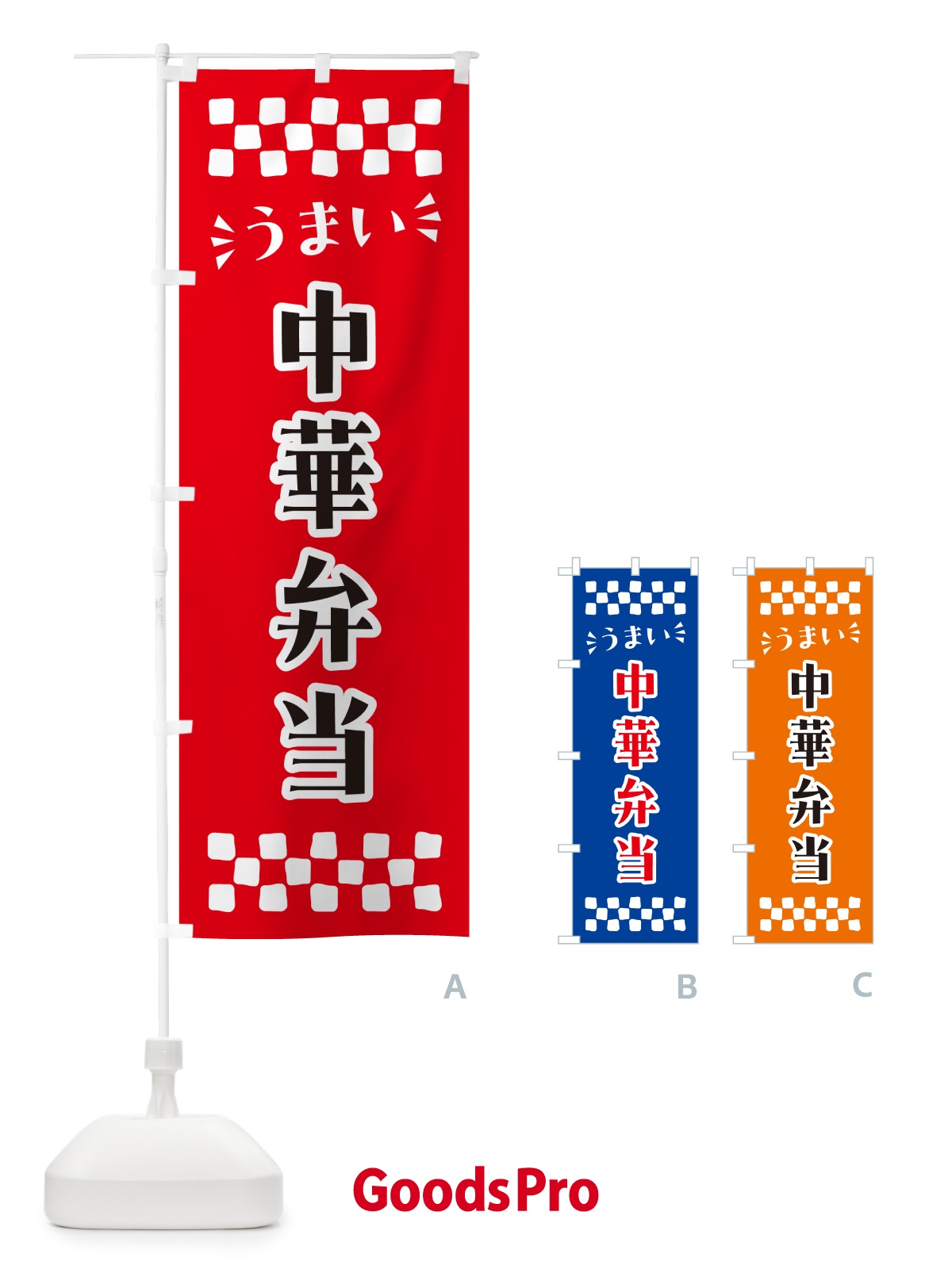 のぼり 中華弁当 のぼり旗 N5J9