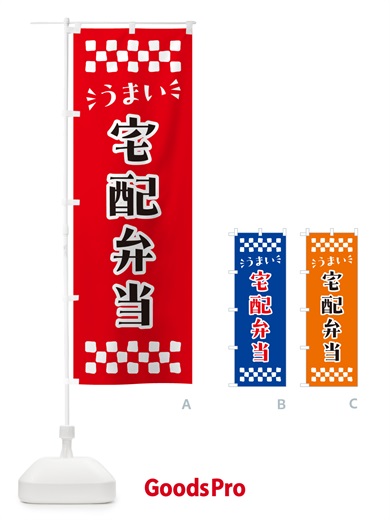 のぼり 宅配弁当 のぼり旗 N5K1