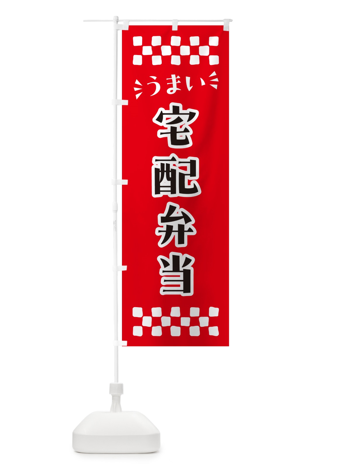 のぼり 宅配弁当 のぼり旗 N5K1(デザイン【A】)