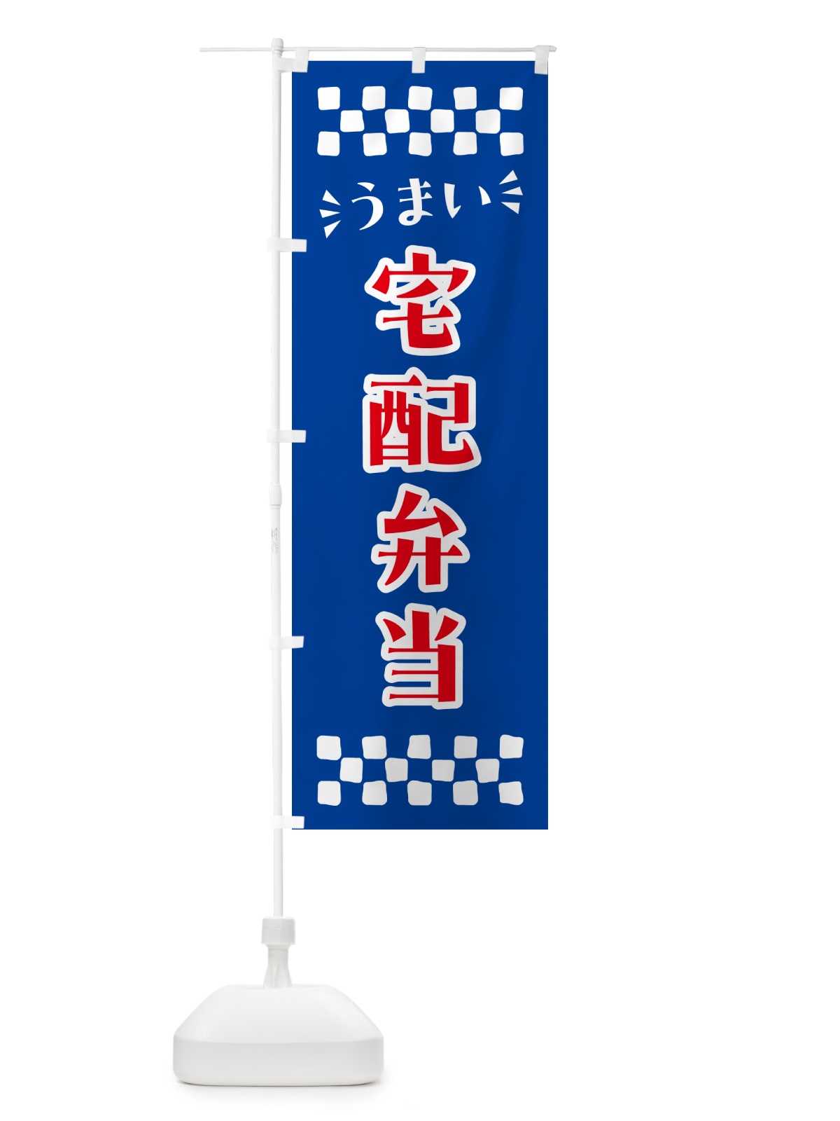 のぼり 宅配弁当 のぼり旗 N5K1(デザイン【B】)