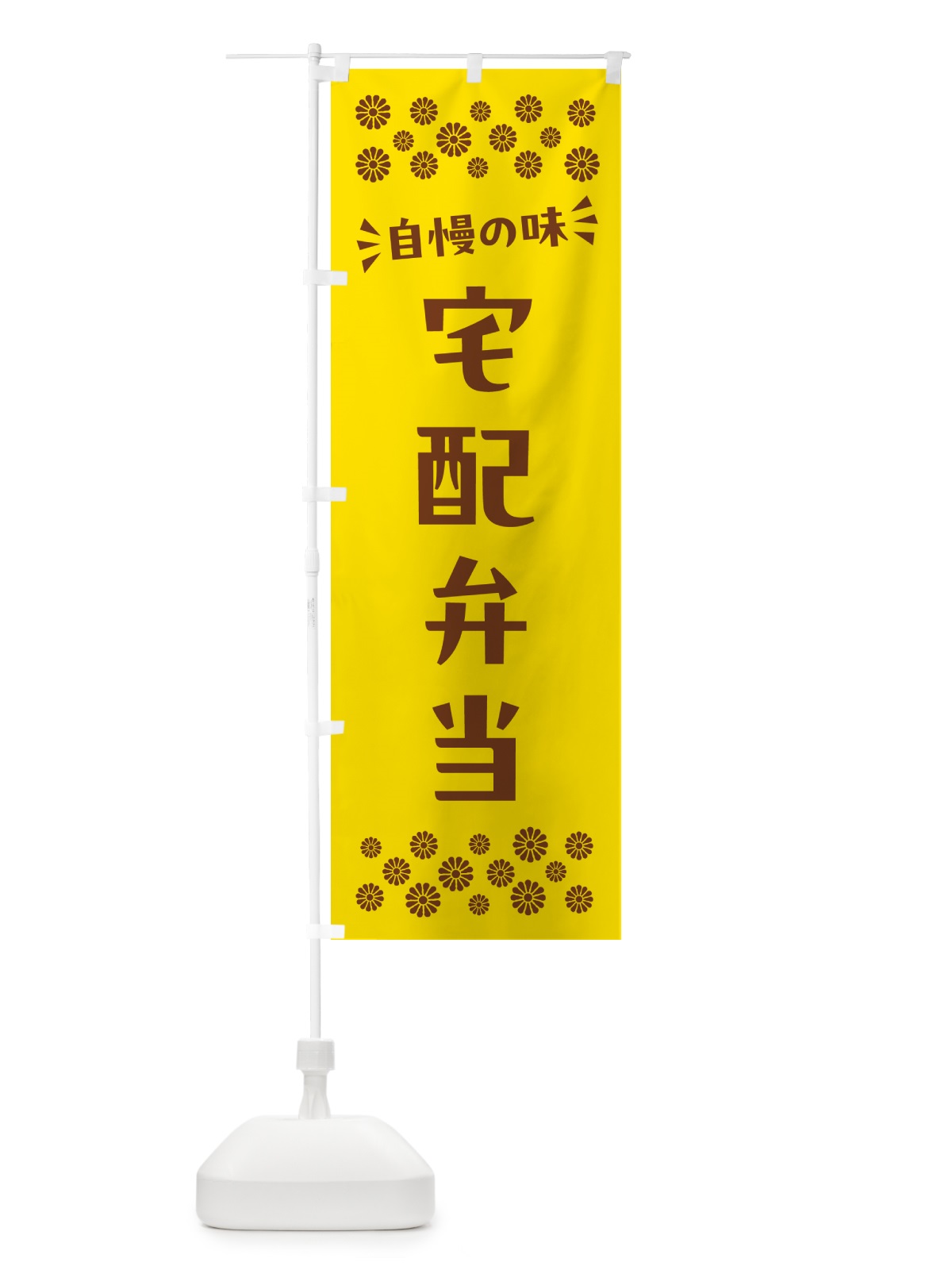 のぼり 宅配弁当 のぼり旗 N5KY(デザイン【B】)