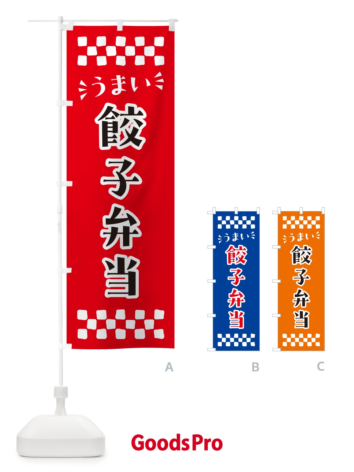 のぼり 餃子弁当 のぼり旗 N5L8