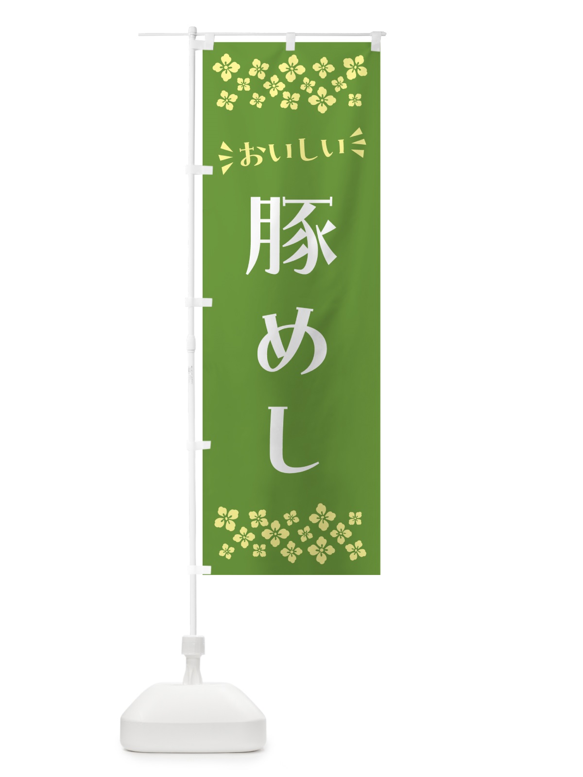 のぼり 豚めし のぼり旗 N5LT(デザイン【B】)