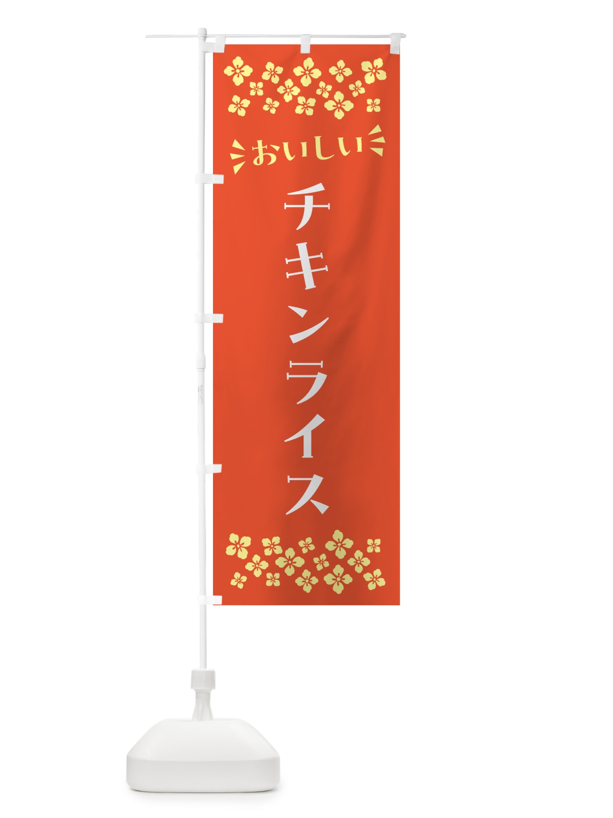 のぼり チキンライス のぼり旗 N5NL(デザイン【A】)