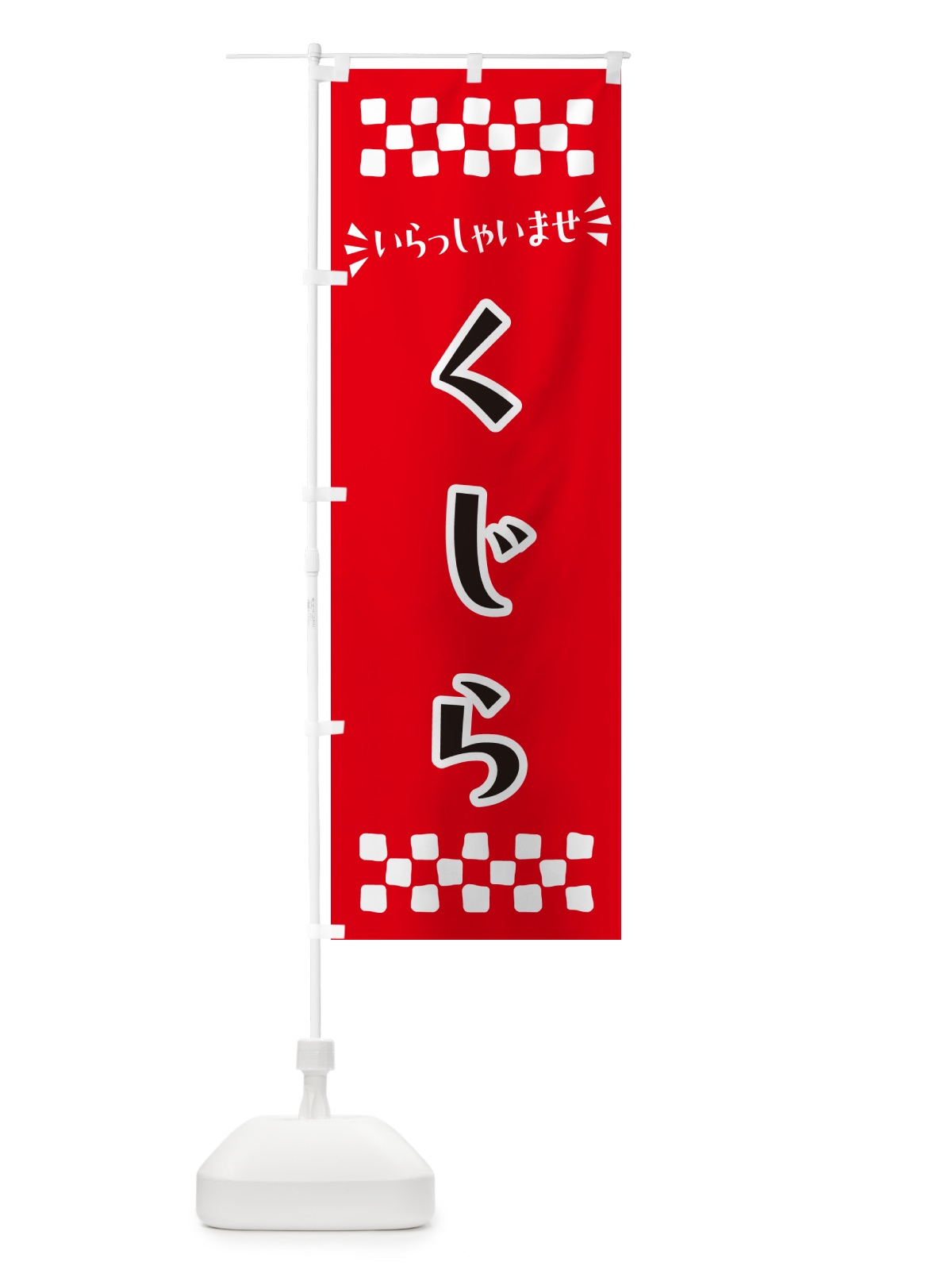 のぼり くじら のぼり旗 N5P2(デザイン【A】)