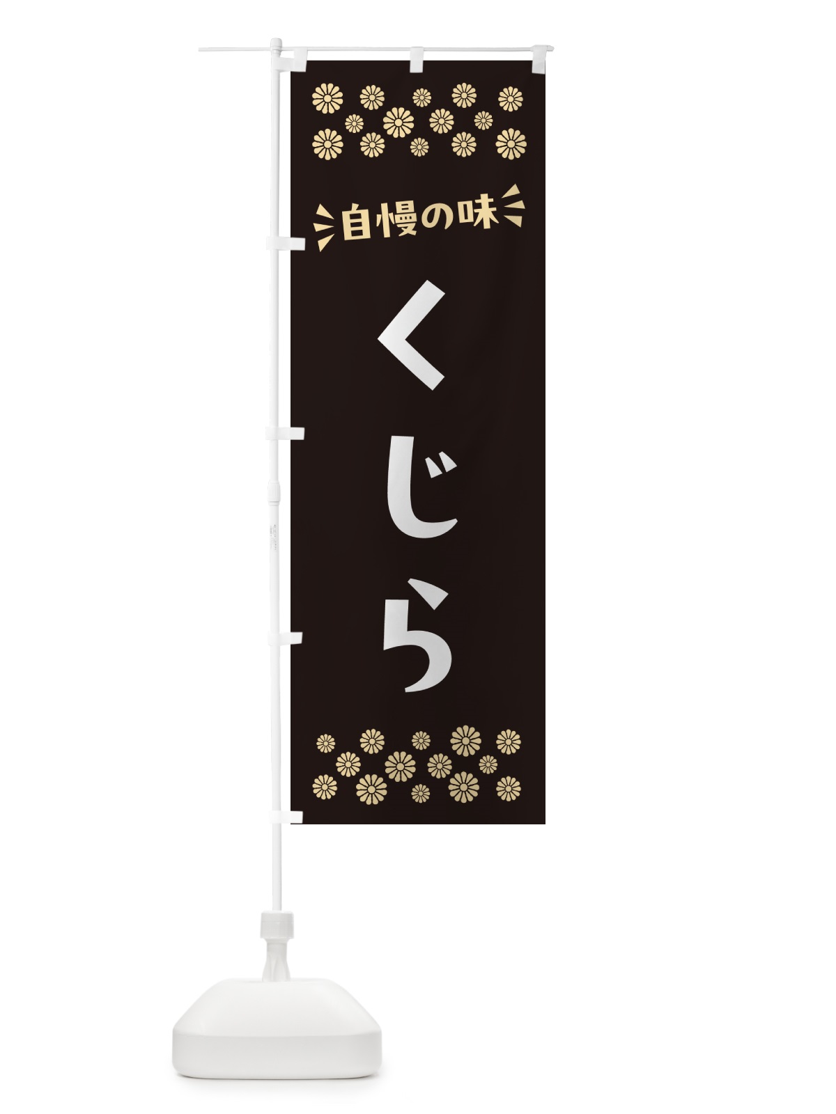のぼり くじら のぼり旗 N5P3(デザイン【C】)