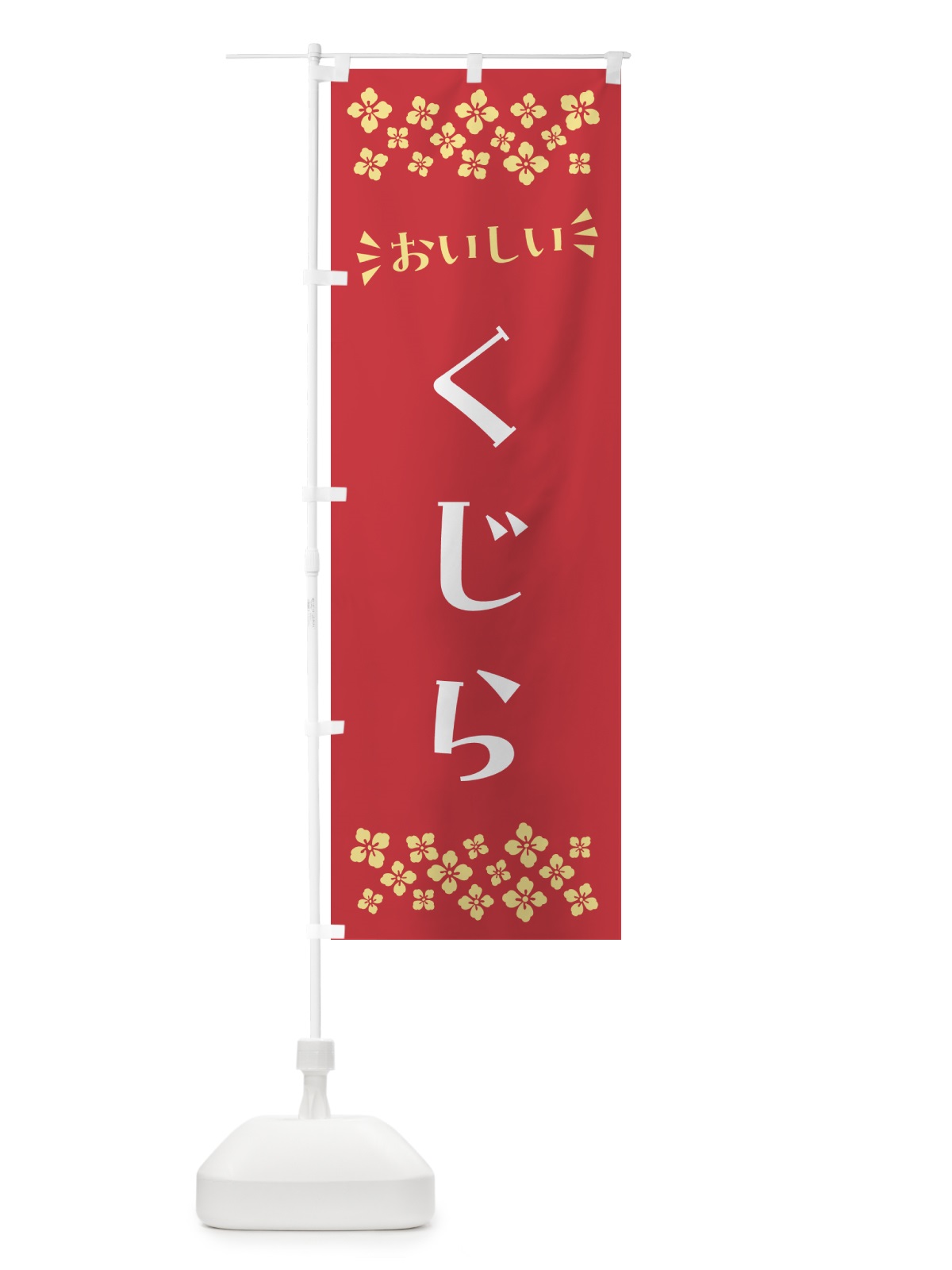 のぼり くじら のぼり旗 N5PE(デザイン【B】)