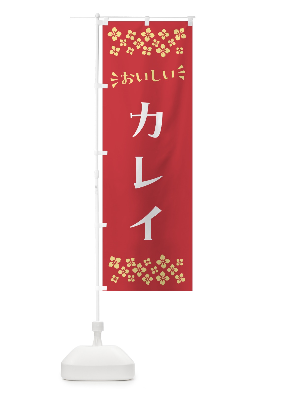 のぼり カレイ のぼり旗 N5S5(デザイン【B】)