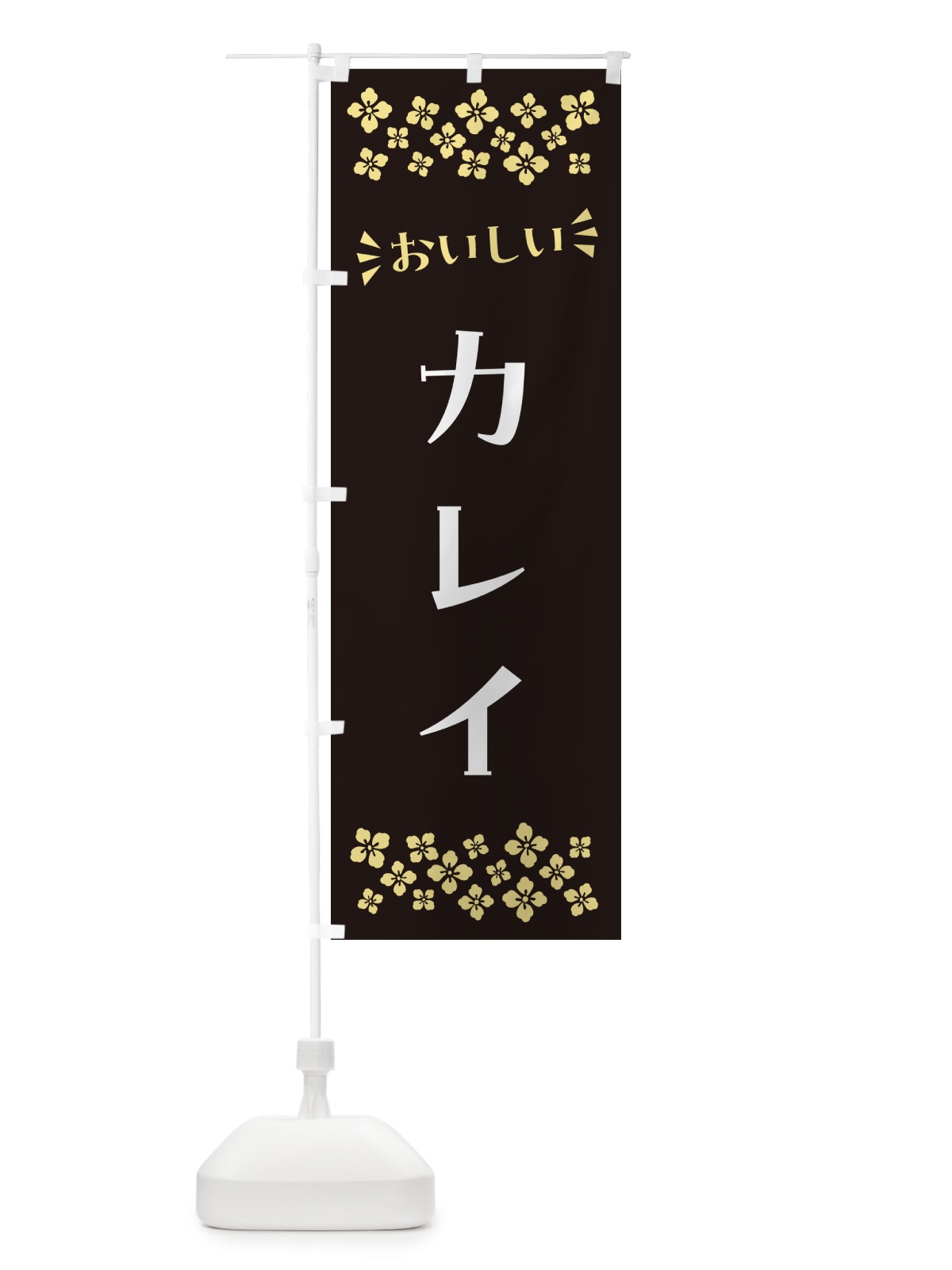 のぼり カレイ のぼり旗 N5S5(デザイン【C】)