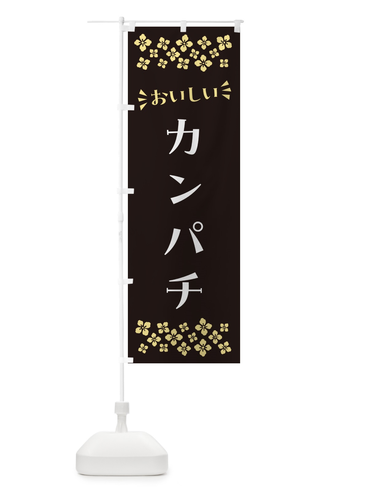 のぼり カンパチ のぼり旗 N5S6(デザイン【C】)